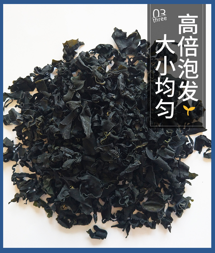 干制烘干裙帶海產品干貨罐裝袋裝100g批發(fā)