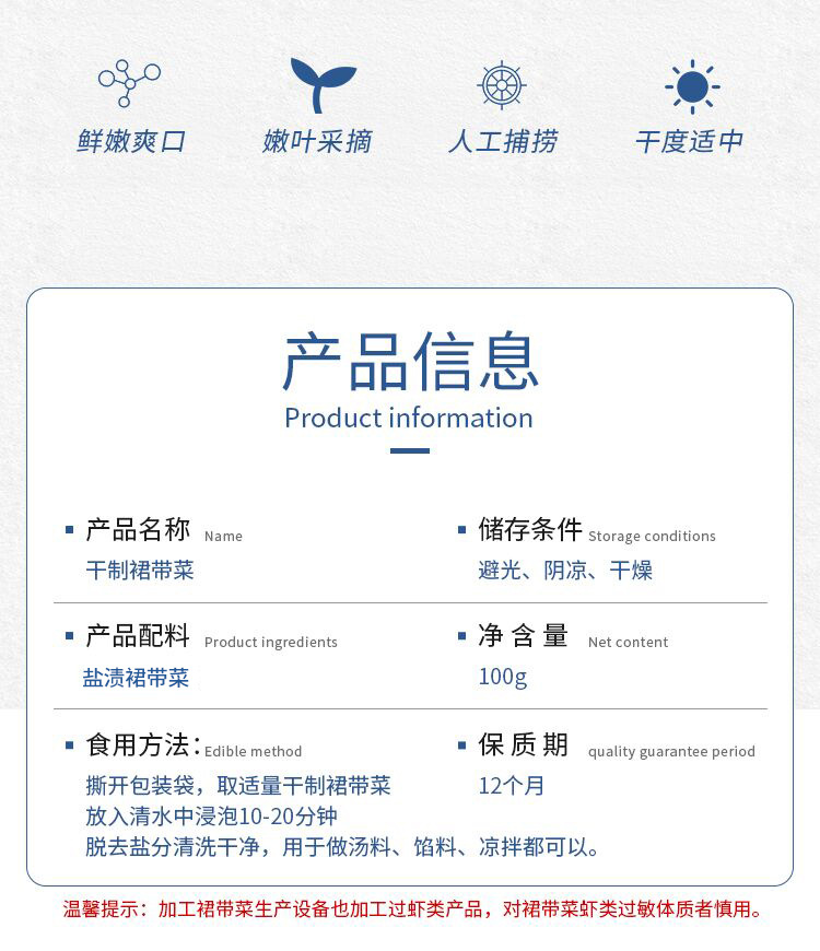 干制烘干裙帶海產品干貨罐裝袋裝100g批發(fā)(圖2)