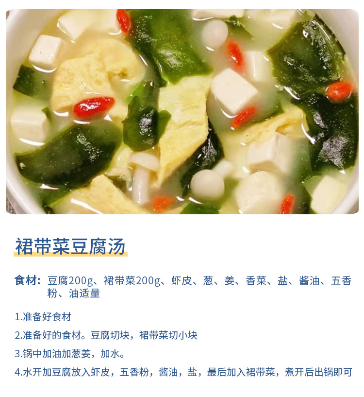 干制烘干裙帶海產品干貨罐裝袋裝100g批發(fā)(圖9)