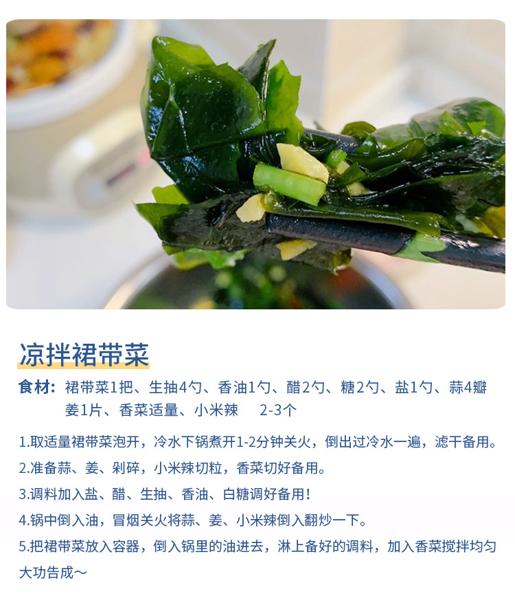 干制烘干裙帶海產品干貨罐裝袋裝100g批發(fā)(圖10)