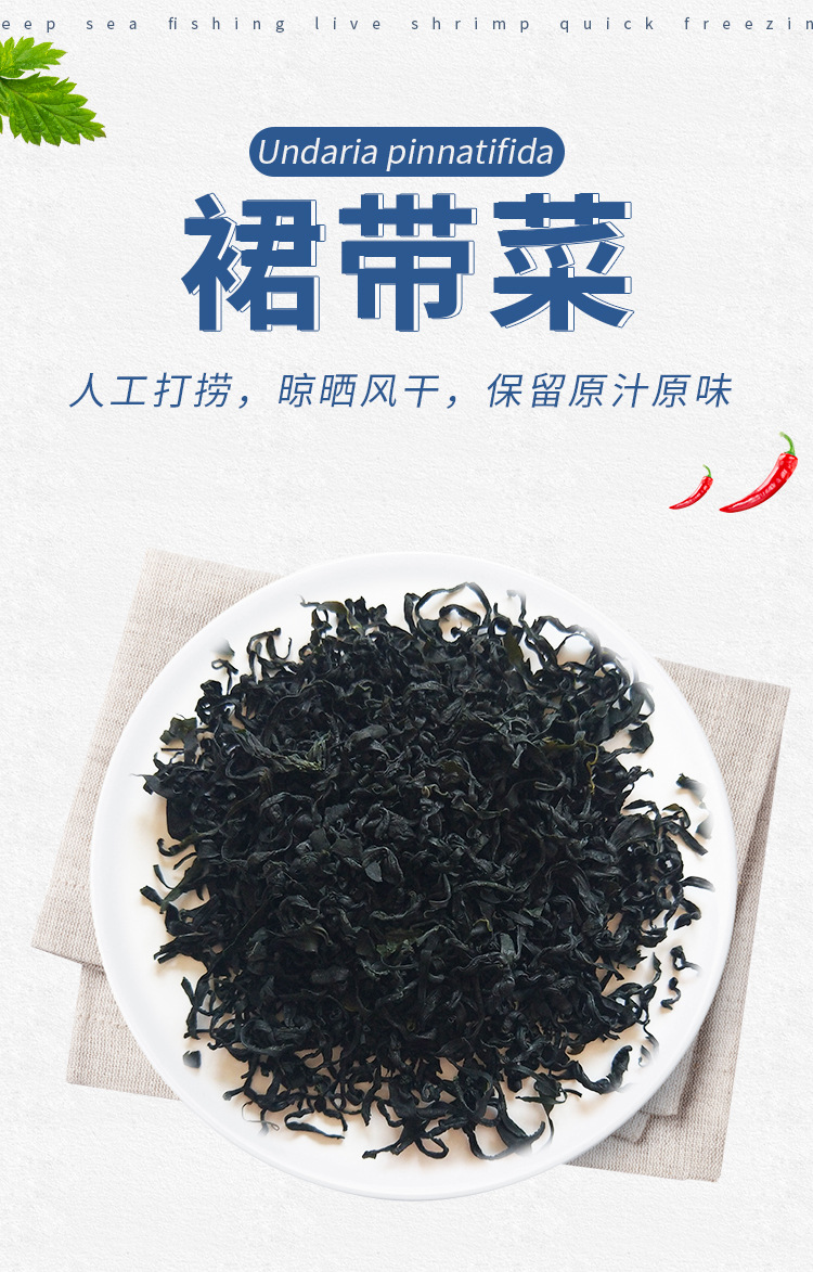 干制烘干裙帶海產品干貨罐裝袋裝100g批發(fā)(圖1)