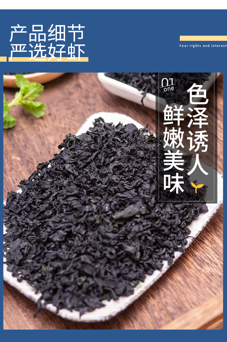 干制烘干裙帶海產品干貨罐裝袋裝100g批發(fā)(圖5)