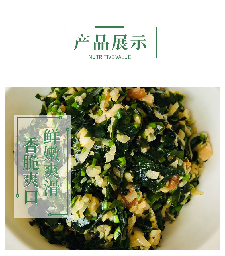 【工廠供應】 裙帶菜干貨涼拌菜海白菜(圖2)