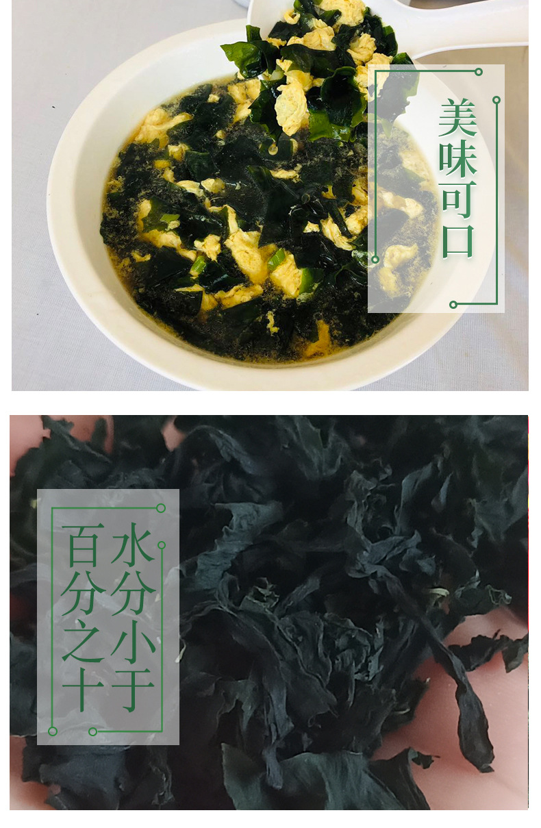 【工廠供應】 裙帶菜干貨涼拌菜海白菜(圖3)